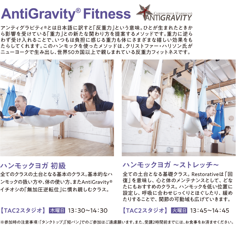 AntiGravity Fitness