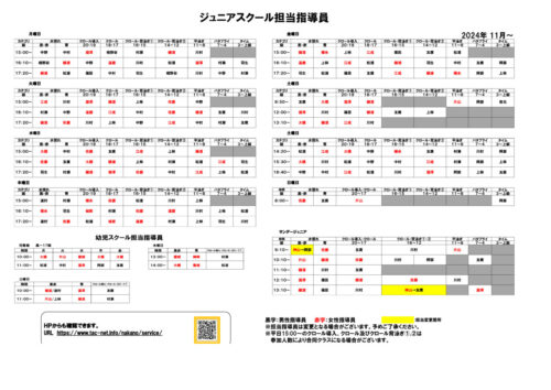 プール指導員配置(乳幼児)2024.11月～のサムネイル